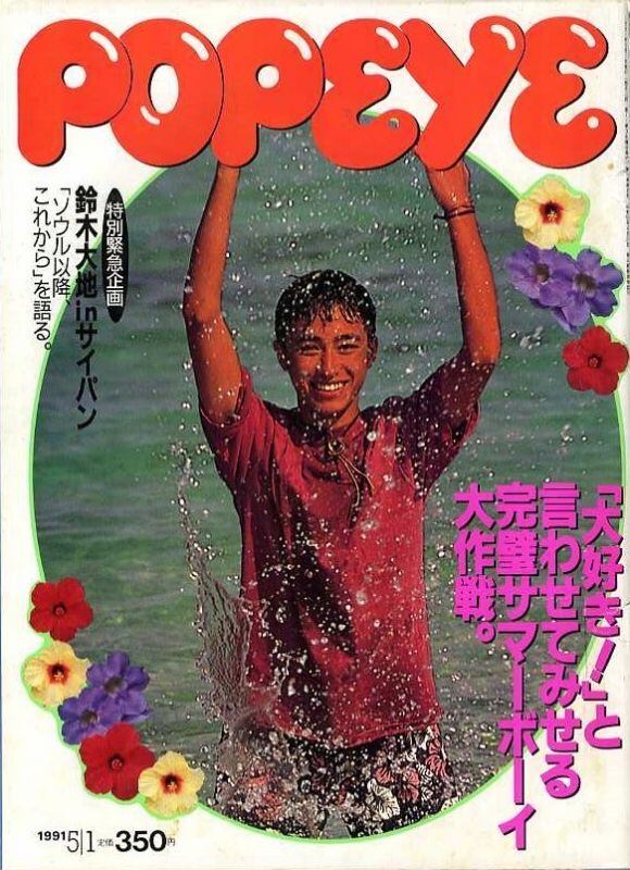 POPEYE ポパイ 337 | magnif POPEYE ポパイ 337 | magnif