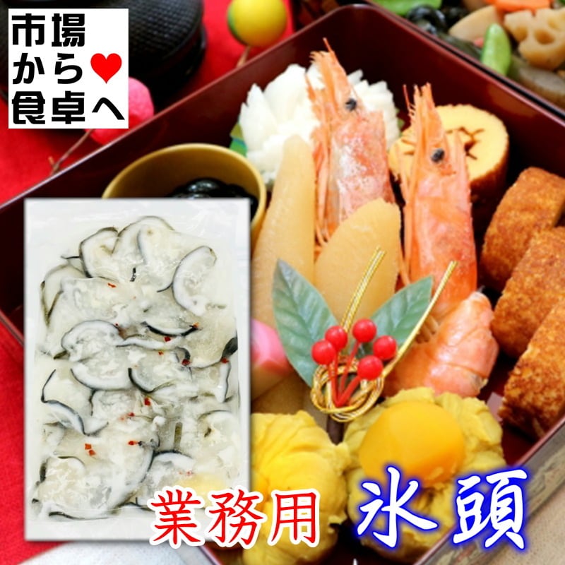 氷頭 なます 6袋(1袋350g入り) 業務用【お通し・おせち】鮭の頭の軟骨