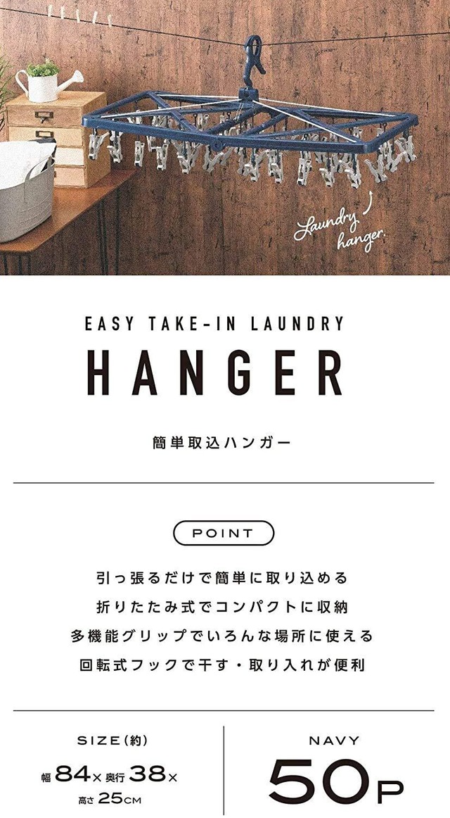 武田コーポレーション 簡単取込 角ハンガー50P