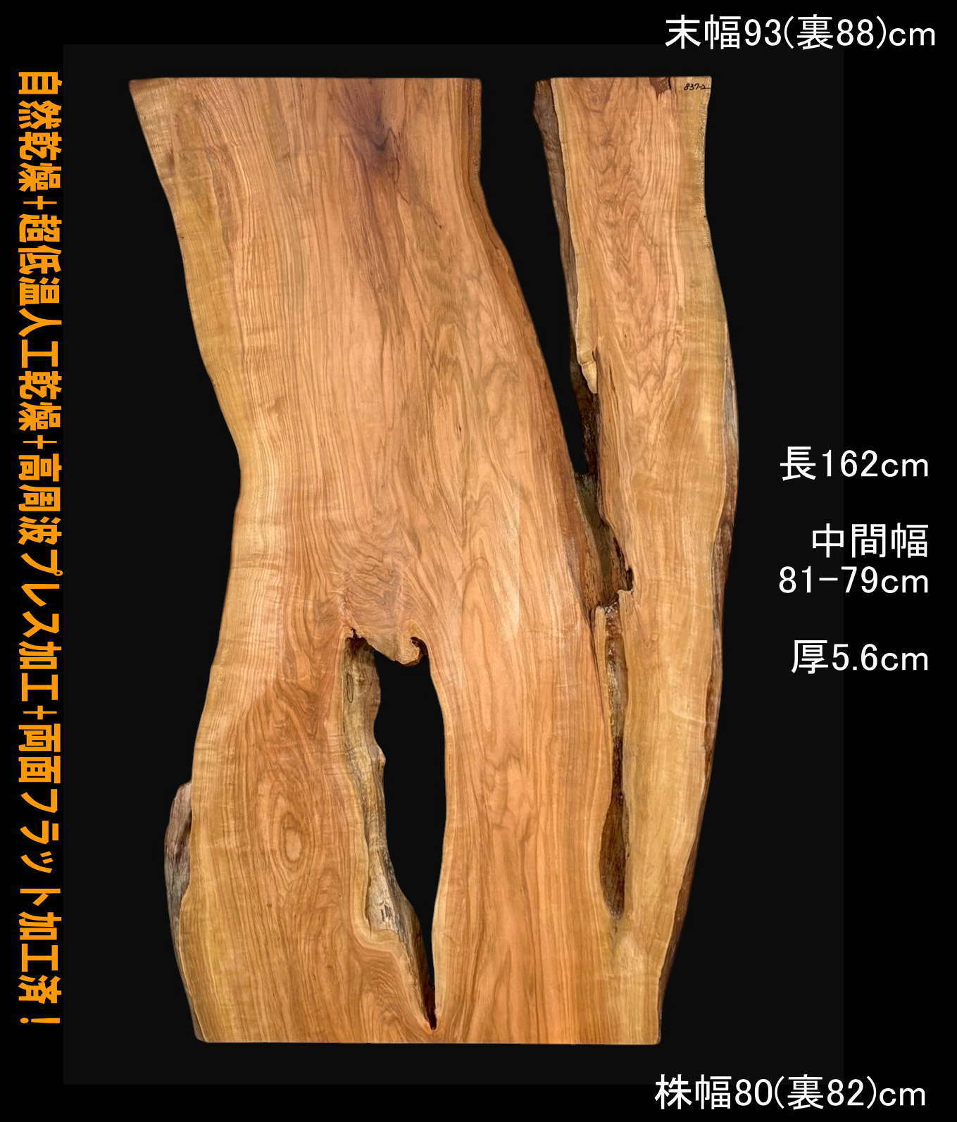 欅 G231 レジン 一枚板 乾燥材 棚板 カウンター テーブル DIY 耳付 天