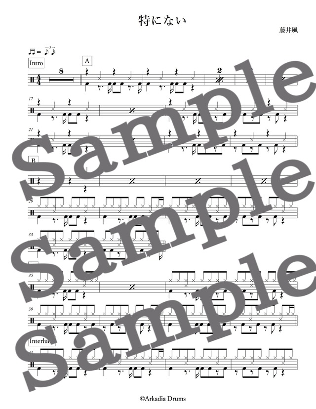 特にない(藤井風)