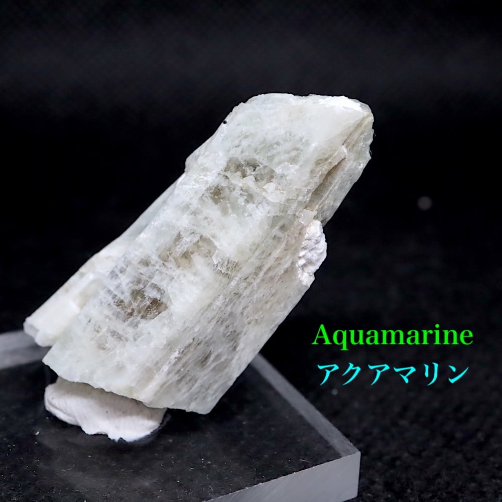 白い！？ アクアマリン カリフォルニア産   結晶 10,8g　原石 AQ125 鉱物　原石　天然石　パワーストーン