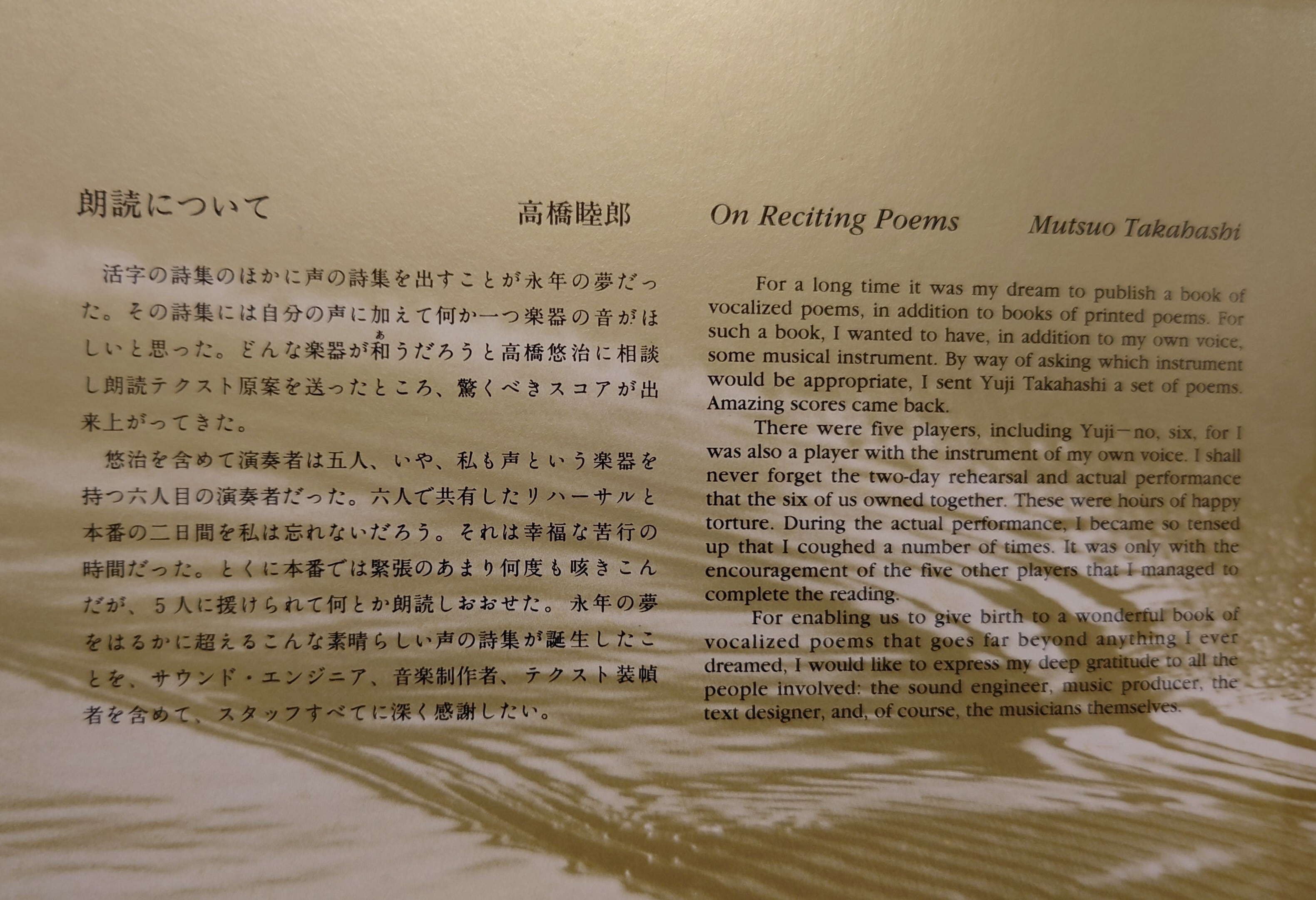 高橋睦郎自選朗読詩集 声の庭（VOICE GARDEN） | 弥生坂 緑の本棚