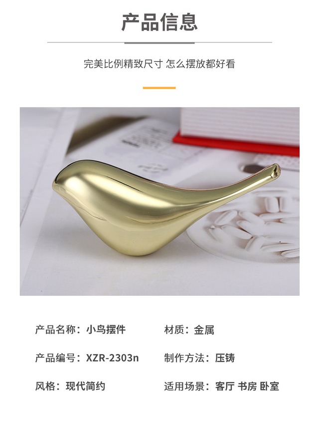 北欧風ゴールドの鳥の置物 10x3.5x5cm