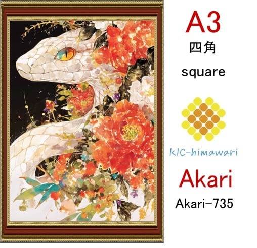 【国内製造】A3サイズ  四角ビーズ【akari-735】ダイヤモンドアート