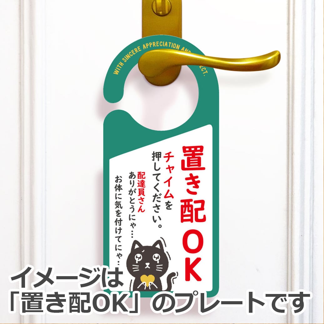 置き配OK セキセイインコ キミドリ（チャイム押してね！両面）［1160