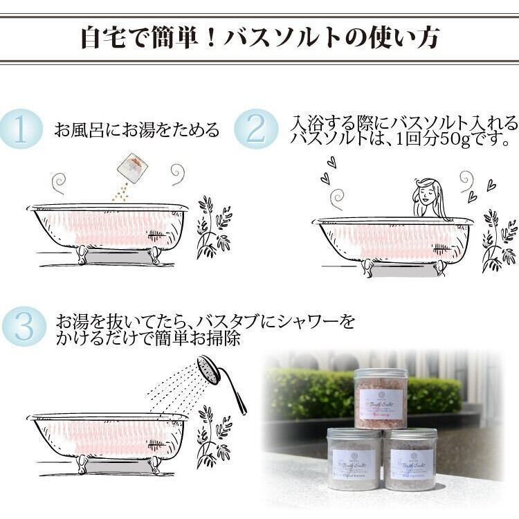 高級 バスソルト セット 30日間 デトックス | MAYUNA SHOP マユナショップ