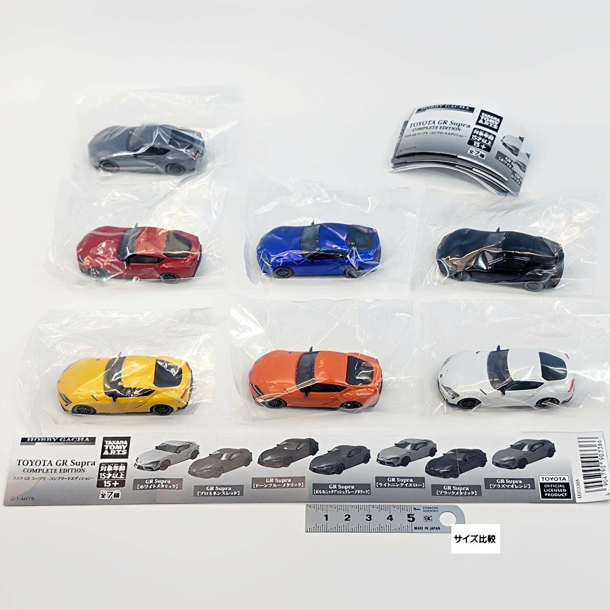 フルコンプ】 ホビーガチャ トヨタ GR Supra COMPLETE EDITION 【全7種