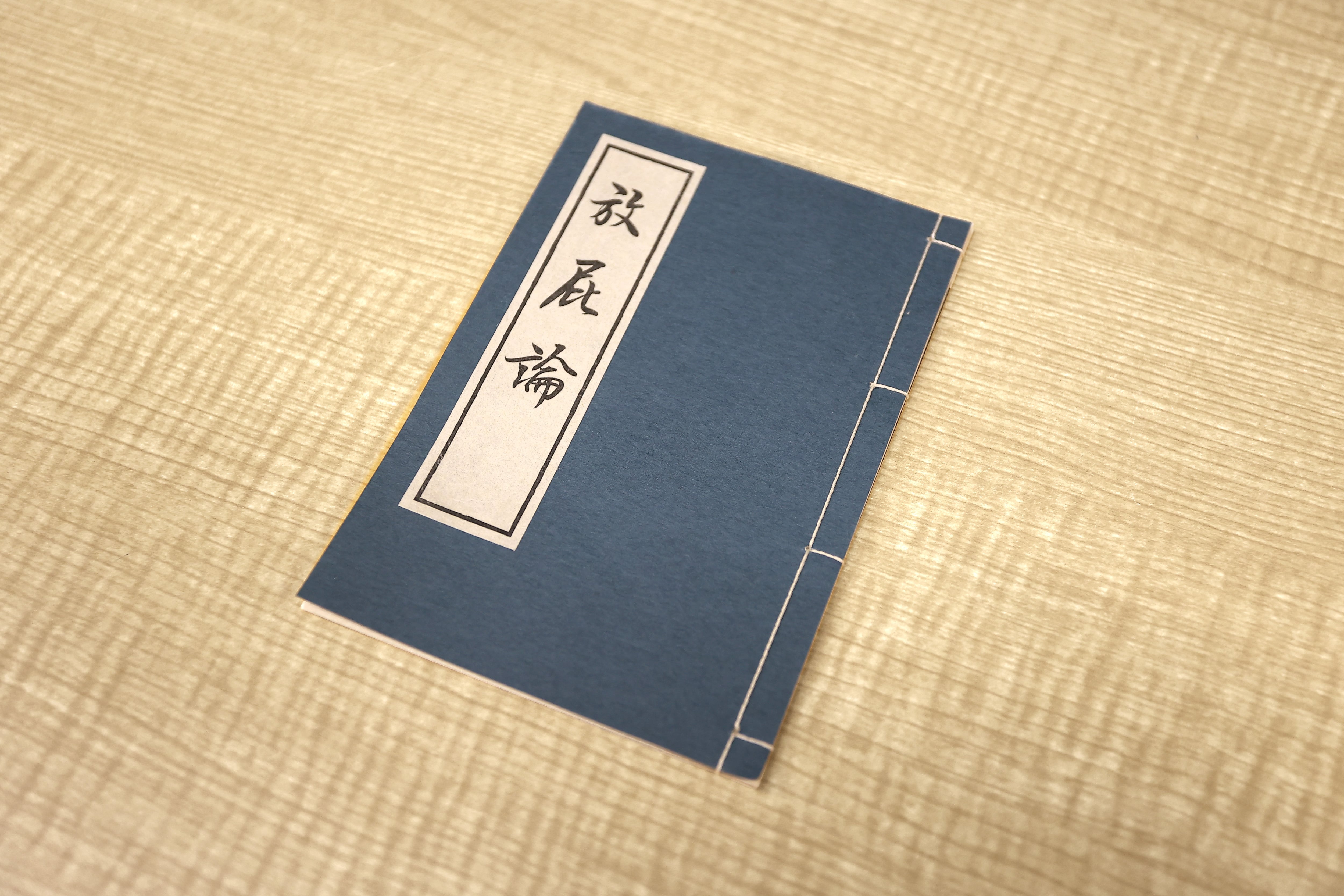 和綴じ本(Japanese book binding) | B's Style（ビーズスタイル