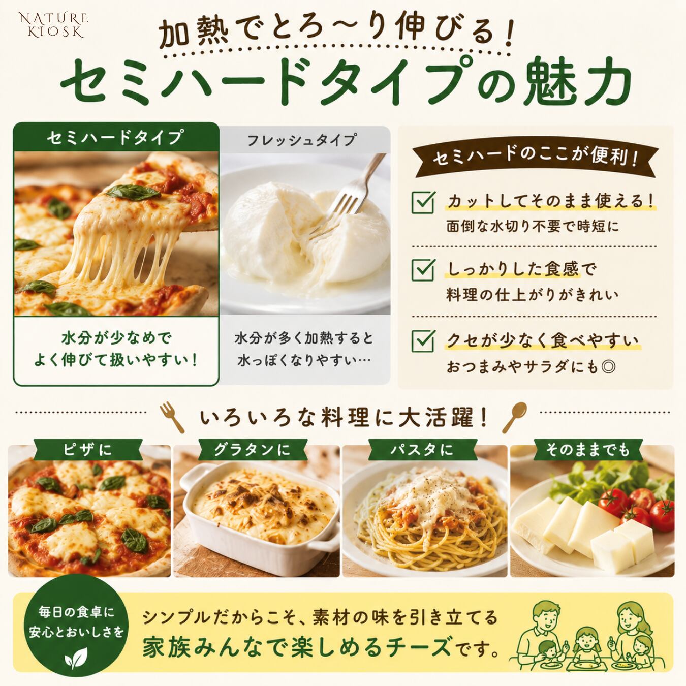 セミハードタイプ モッツァレラ チーズ 400g ベルギー産 グラス