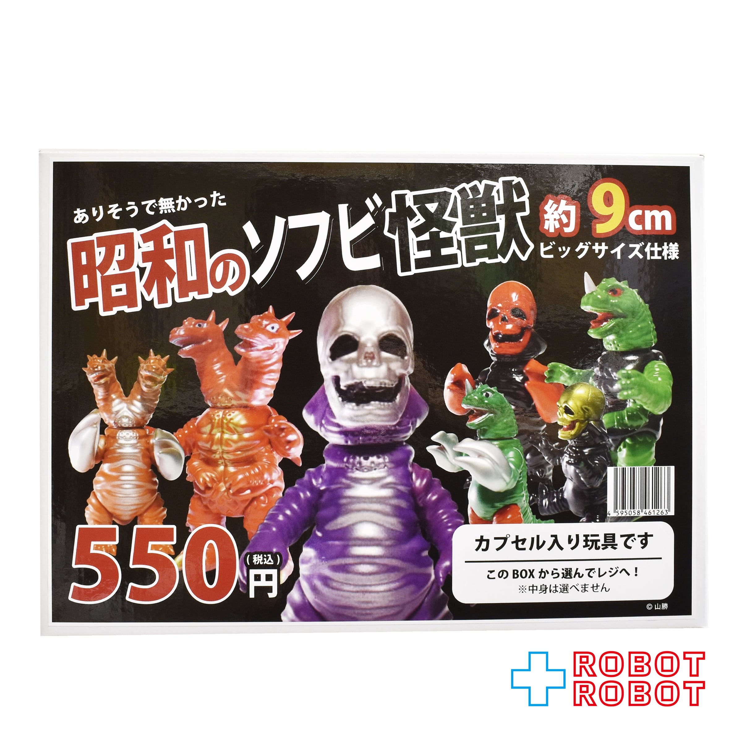 オールドケナー スター・ウォーズ ジャバ・ザ・ハット パイプ付属