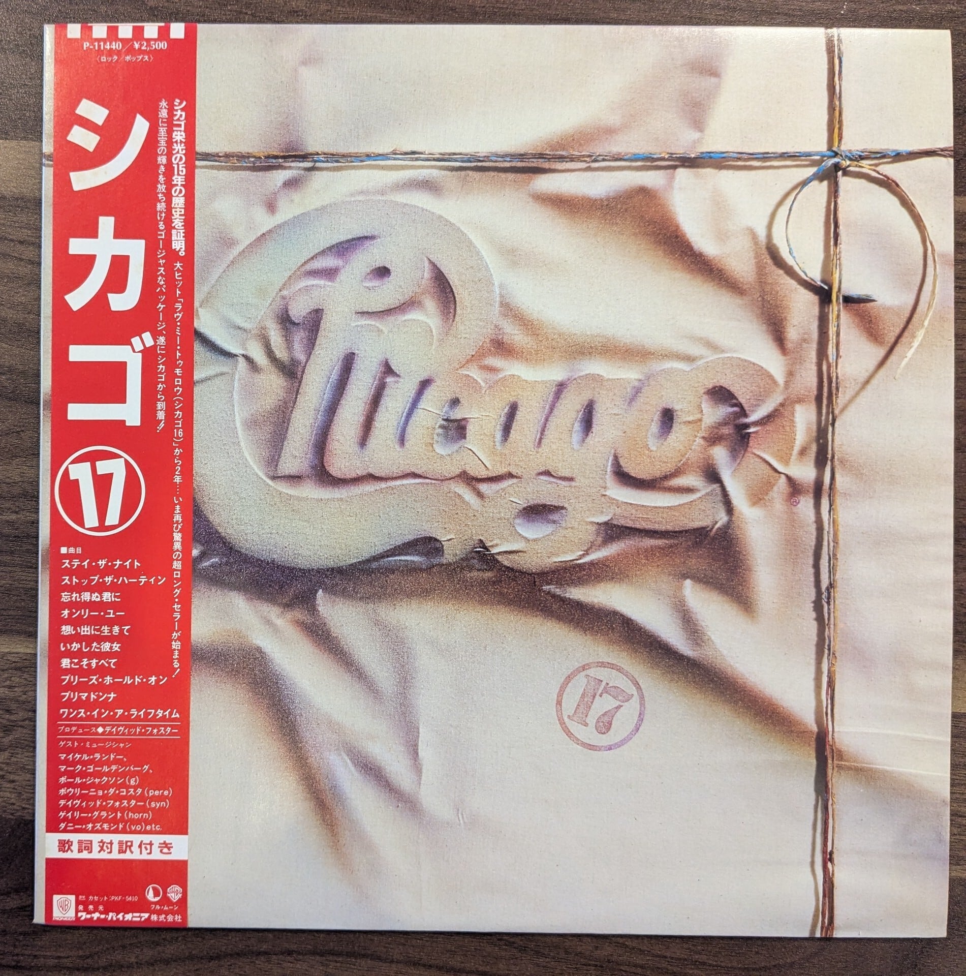 レッド・ツェッペリン「聖なる館」：LPレコード | 音とこだま