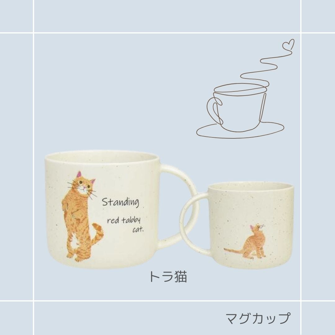 ☆マグカップ｜CYAMEKKE(チャメッケ)| 猫 ねこ ネコ 猫雑貨 猫グッズ かわいい  プレゼント 贈り物 おうち時間 おうちカフェ