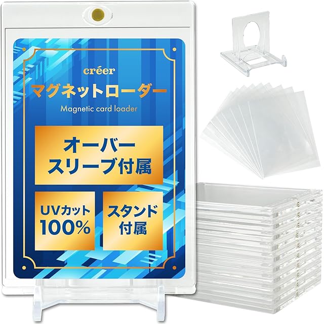 最安値 UVカット仕様 マグネットローダー 100個セット 高品質 35PT