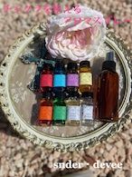 チャクラを整えるアロマスプレー