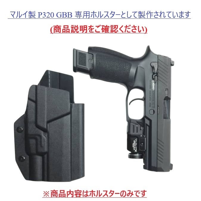 六七五 Sig P320 M17 ストリームライト TLR-7 専用 カイデックス