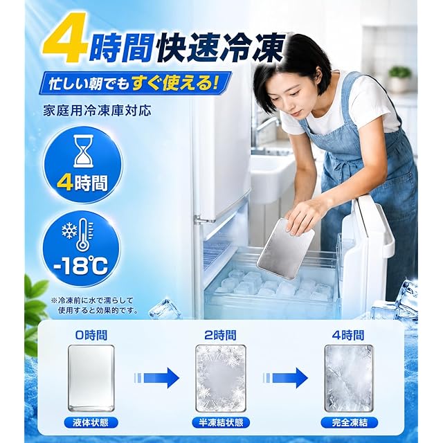 保冷剤 長時間 強力【急速冷凍 省スペース 食品の鮮度を守る】SUS304