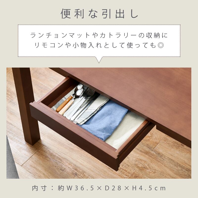 引出し付きテーブルで収納もできるダイニング5点セット！