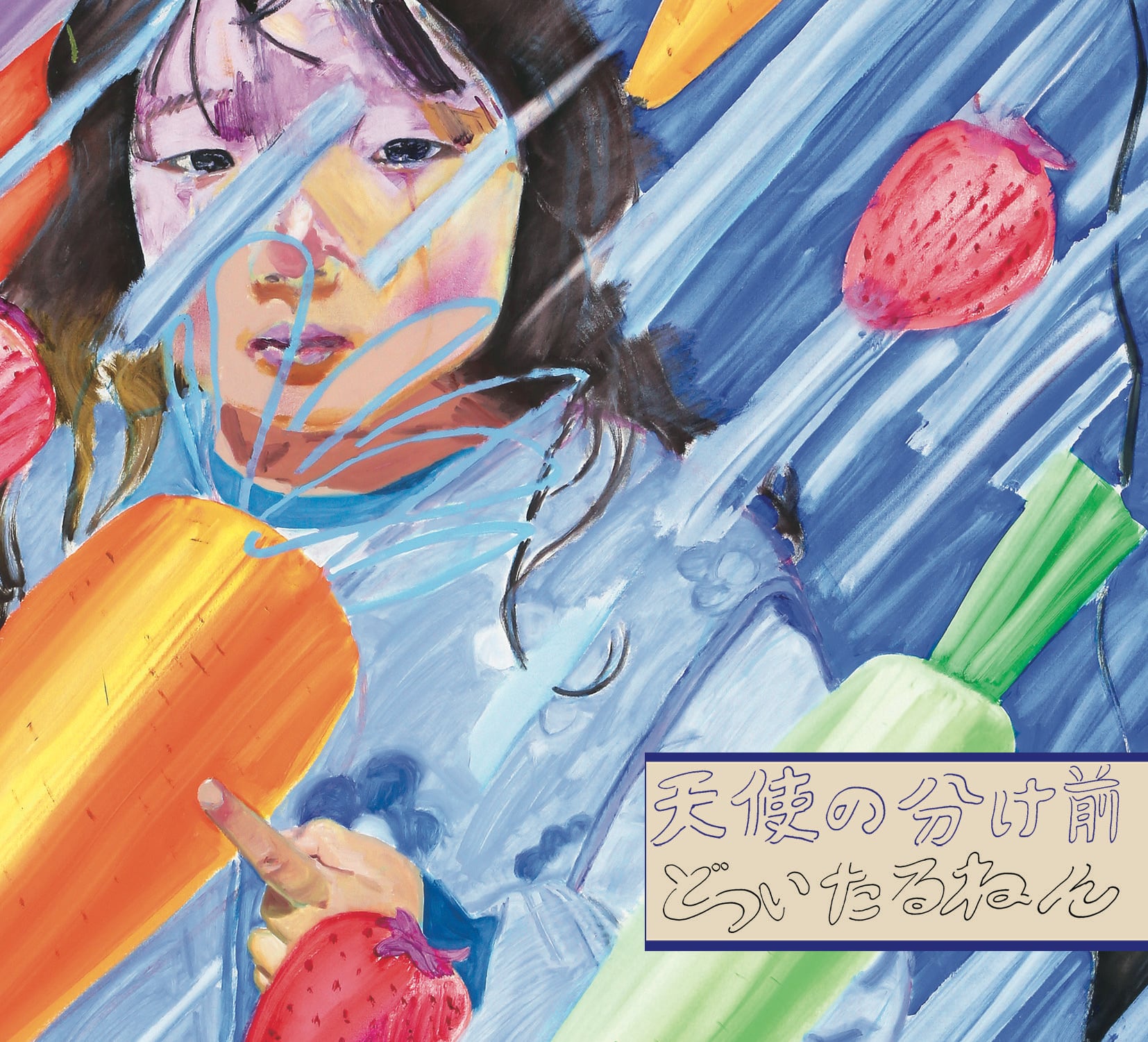 超右腕「I WAS WAITING FOR YOU 」 LP アナログレコード 超右腕 『I WAS WAITING FOR YOU AT OKAYAMA-STATION』 LPレコード作品