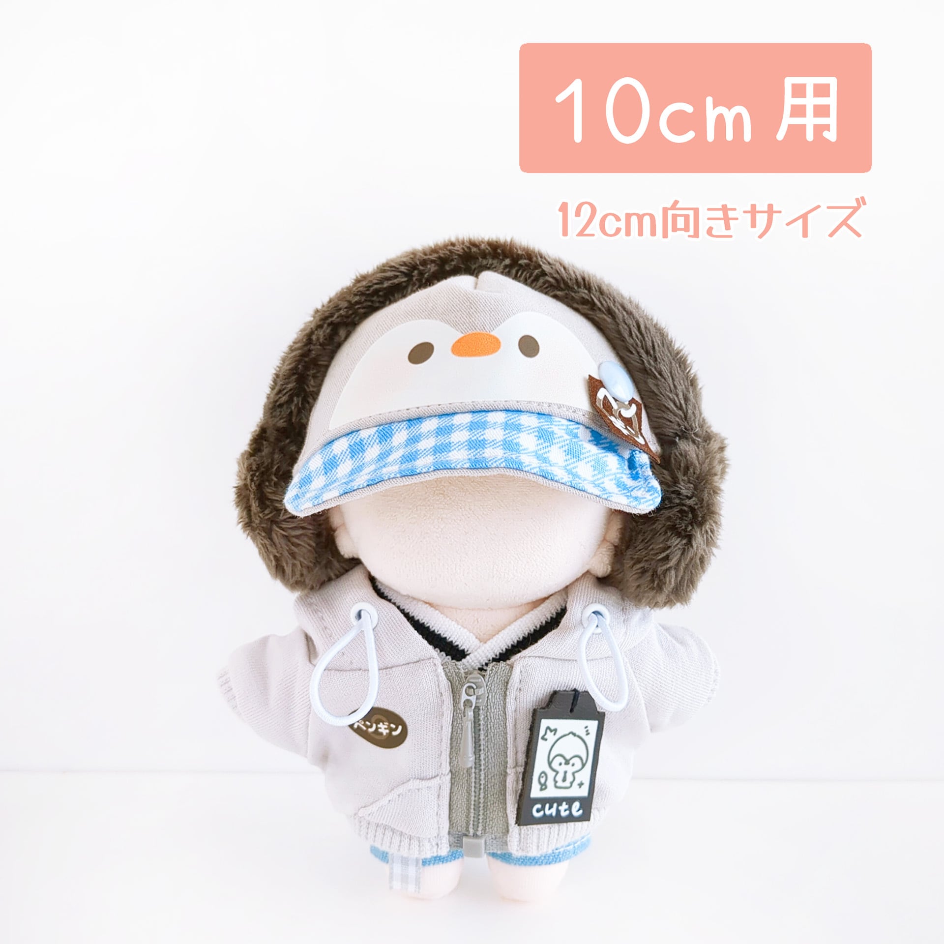 Little Closet │ ぬい服・ぬい活の通販