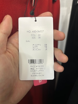 NUS ソフトサーモスカート【450-36527】