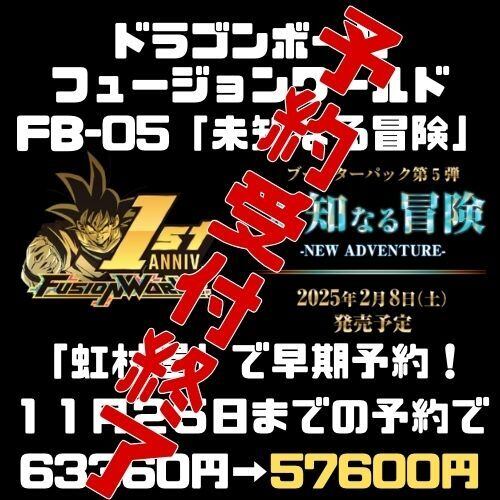 銀*字様 フリーザ 【SCR】 フュージョンワールド 未知なる冒険 銀*字様 フリーザ 【SCR】 フュージョンワールド 未知なる冒険
