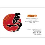 C16-1199_IF01_362_A0533｜2026年賀状