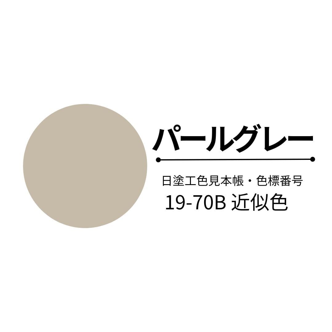 TSトップ（ライトグレー） サラセーヌ アクリルシリコン