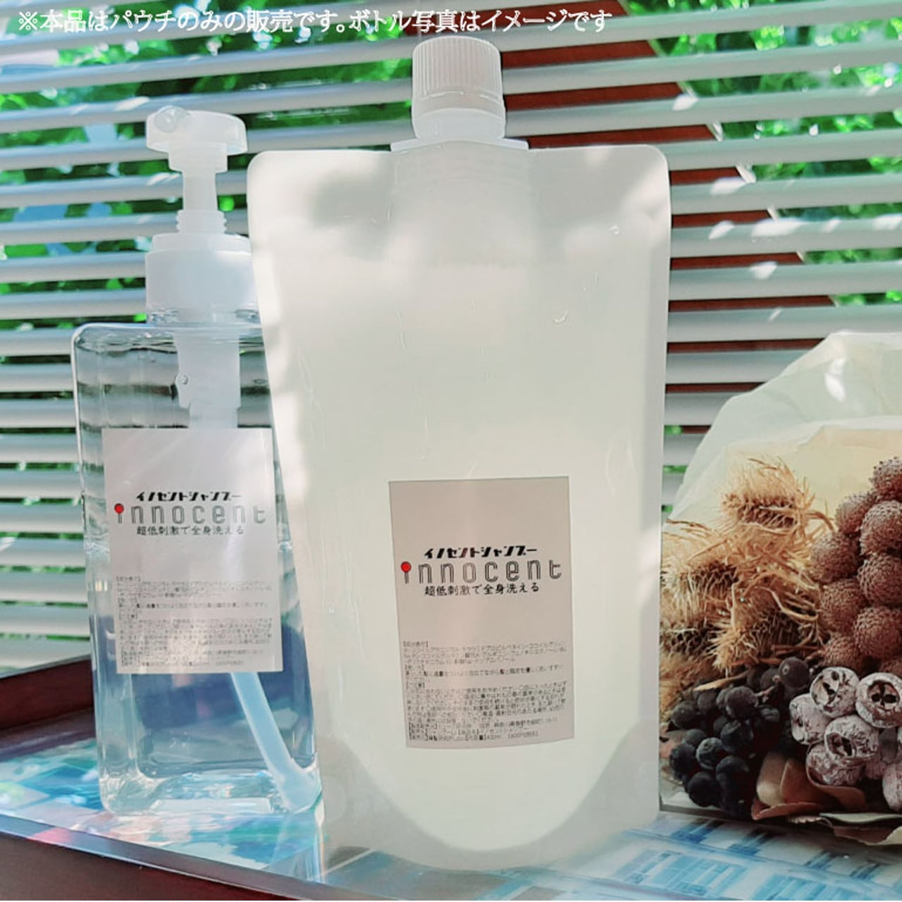 MEMORY イノセントトリートメント