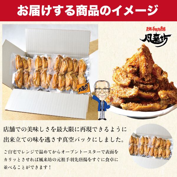 風来坊 鶏惣菜バラエティセット│元祖手羽先唐揚&塩焼手羽&煮手羽2種&秘伝のもも唐揚げ&やわらか鶏つくね | 元祖手羽先唐揚 風来坊 名駅5丁目店【公式通販】 風来坊 鶏惣菜バラエティセット│元祖手羽先唐揚&塩焼手羽&煮手羽2種&秘伝のもも唐揚げ&やわらか鶏つくね | 元祖手羽先唐揚 風来坊 名駅5丁目店【公式通販】