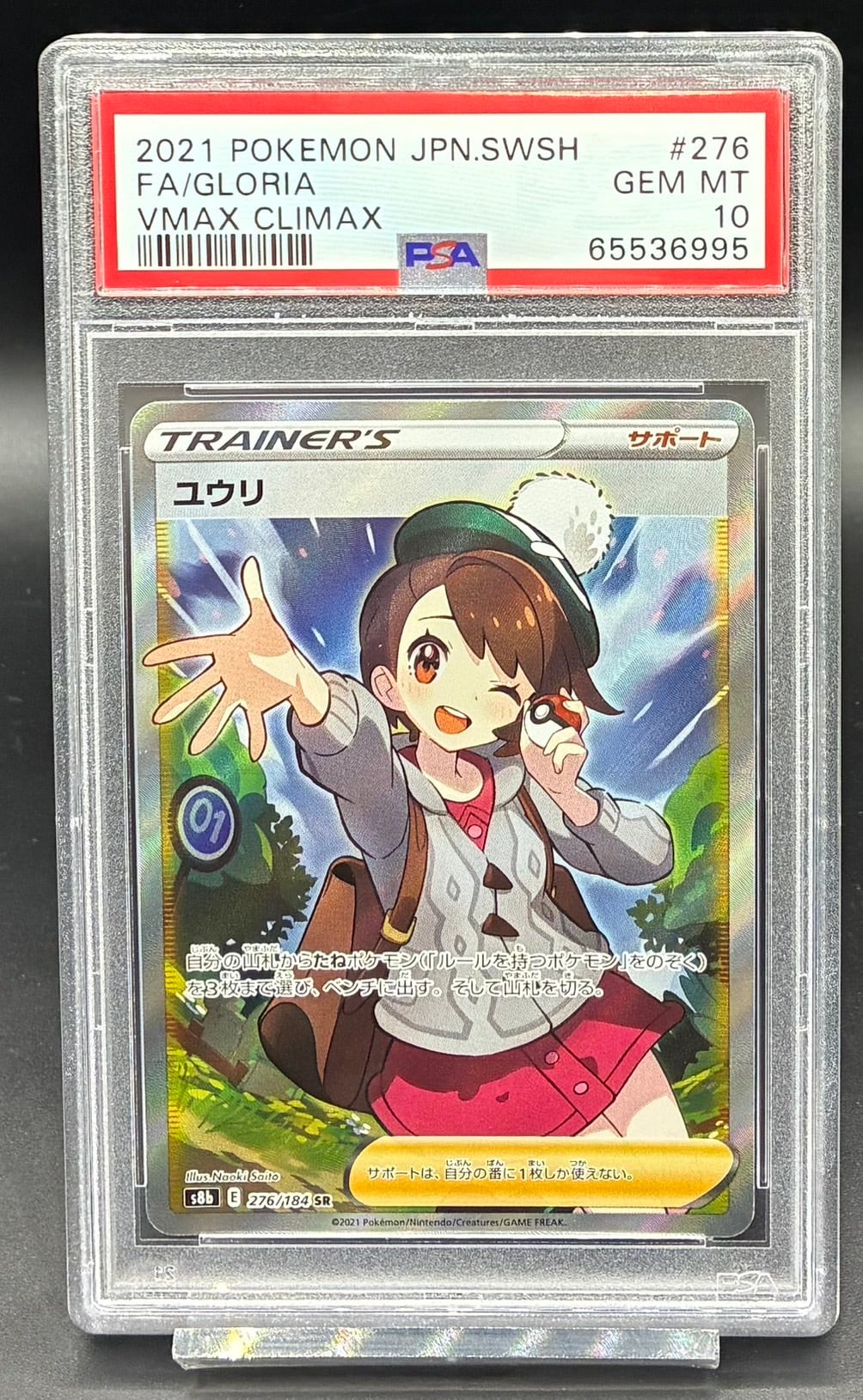 PSA10 シロナの覇気【SR】〔114/100〕 | ワンピース・ポケモンカード