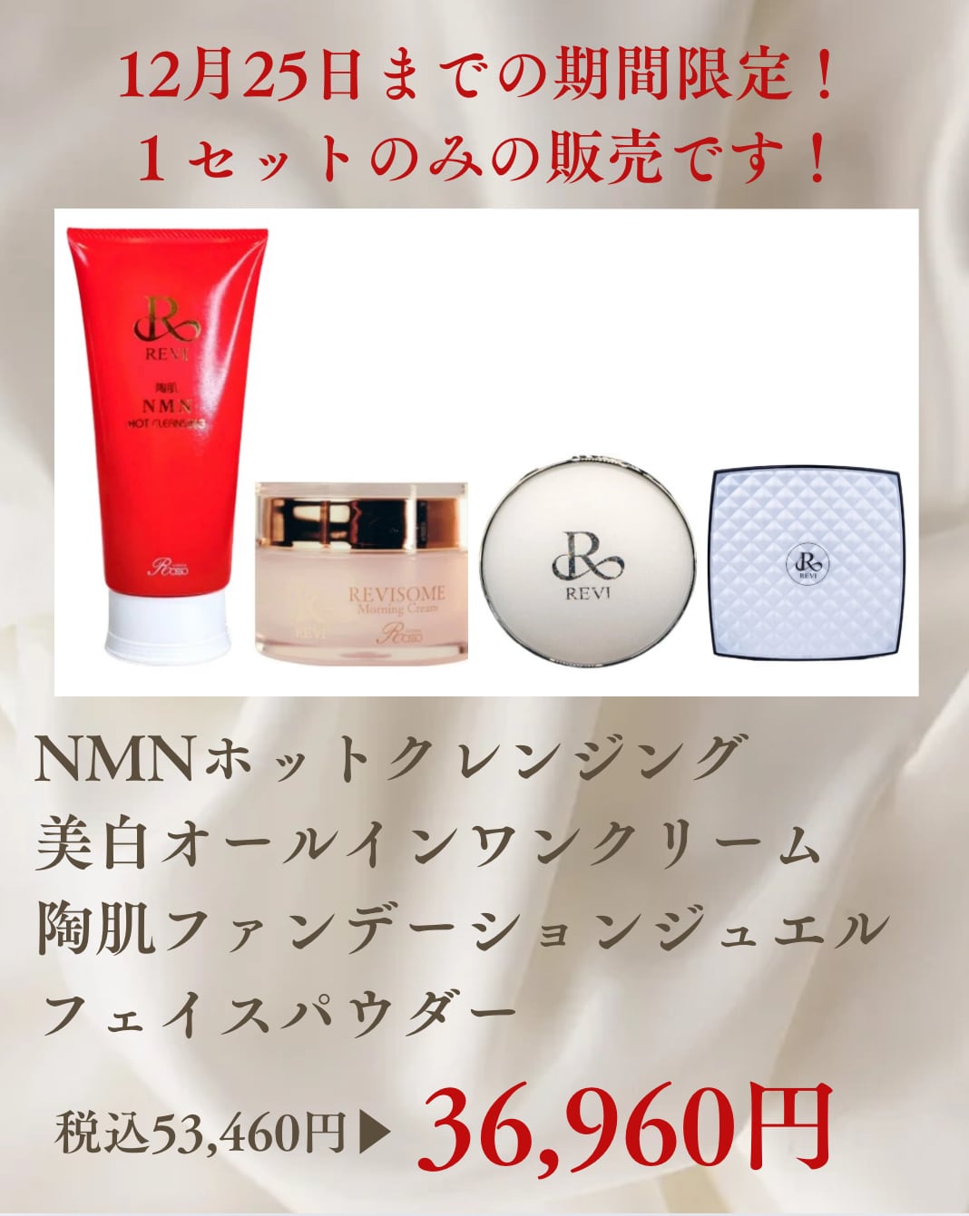 毛穴、シミ、シワ、乾燥に！】パーフェクトレチノールクリーム