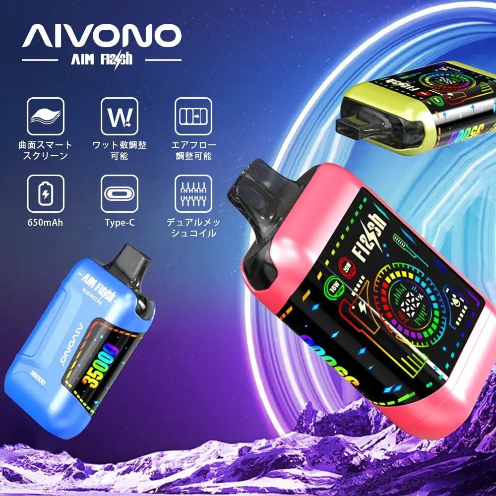 AIVONO 使い捨て電子タバコ 35000回吸引 ダブルメッシュコイル 25ml大