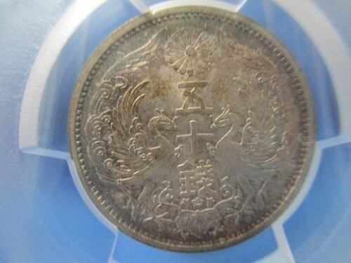 旭日50銭銀貨☆1929年（昭和4年）／未使用／アンティークコイン／PCGS