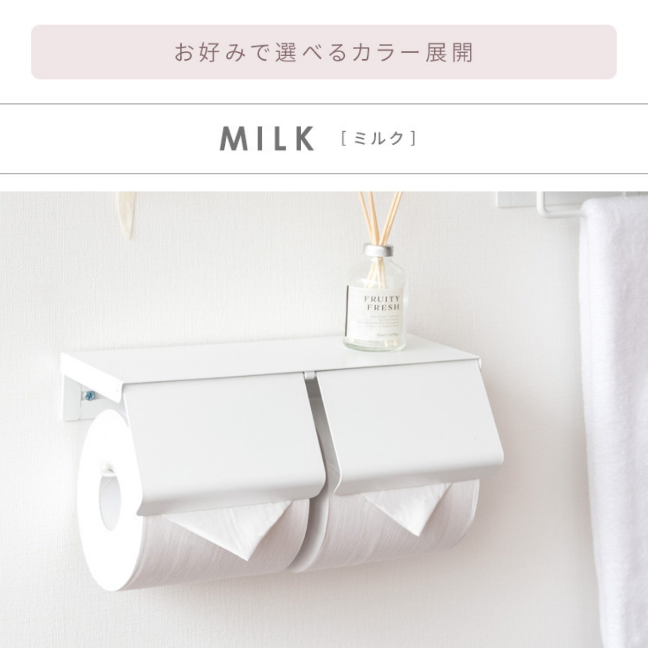 『TEER』 トイレットホルダー TP-900K くすみカラー トイレットペーパー ホルダー カバー おしゃれ 二連 スチール