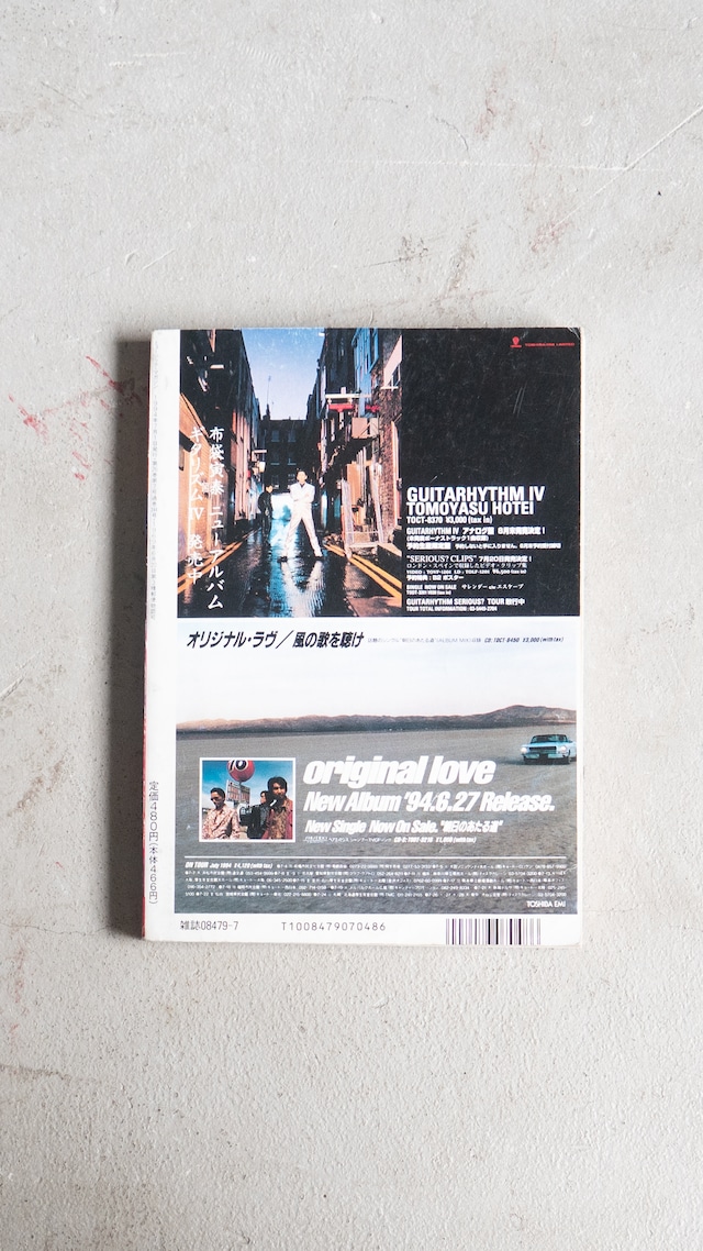 "MUSIC MAGAZINE jul.1994" vintage book