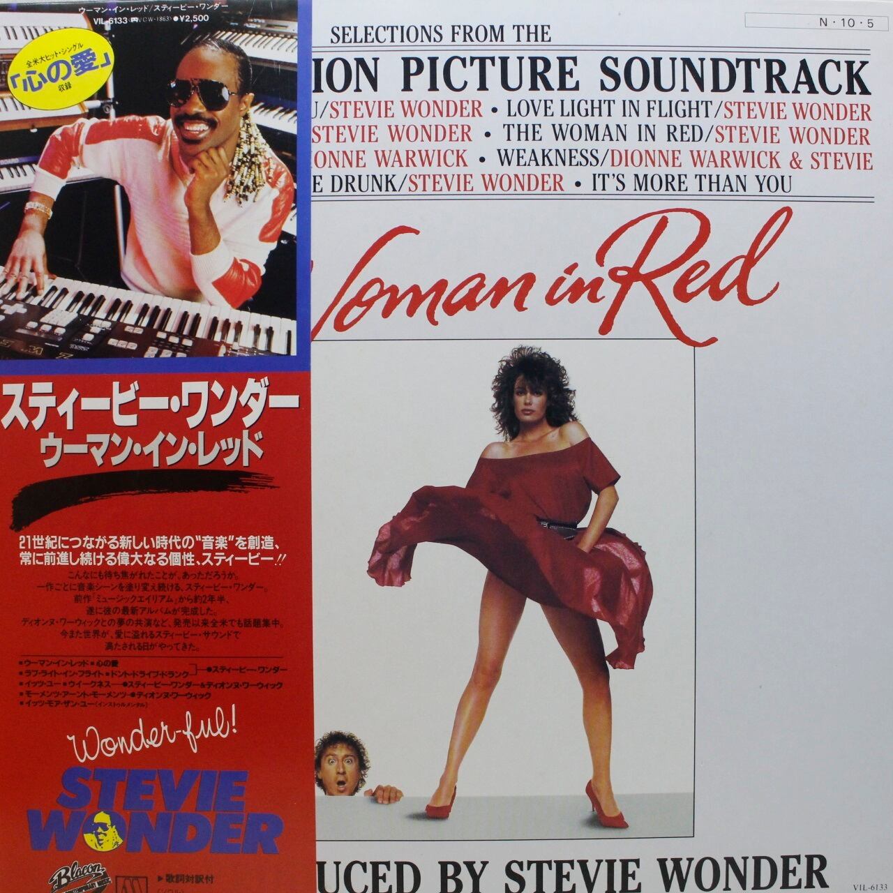 Stevie Wonder / The Woman In Red (OST) [VIL-6133] - 画像1