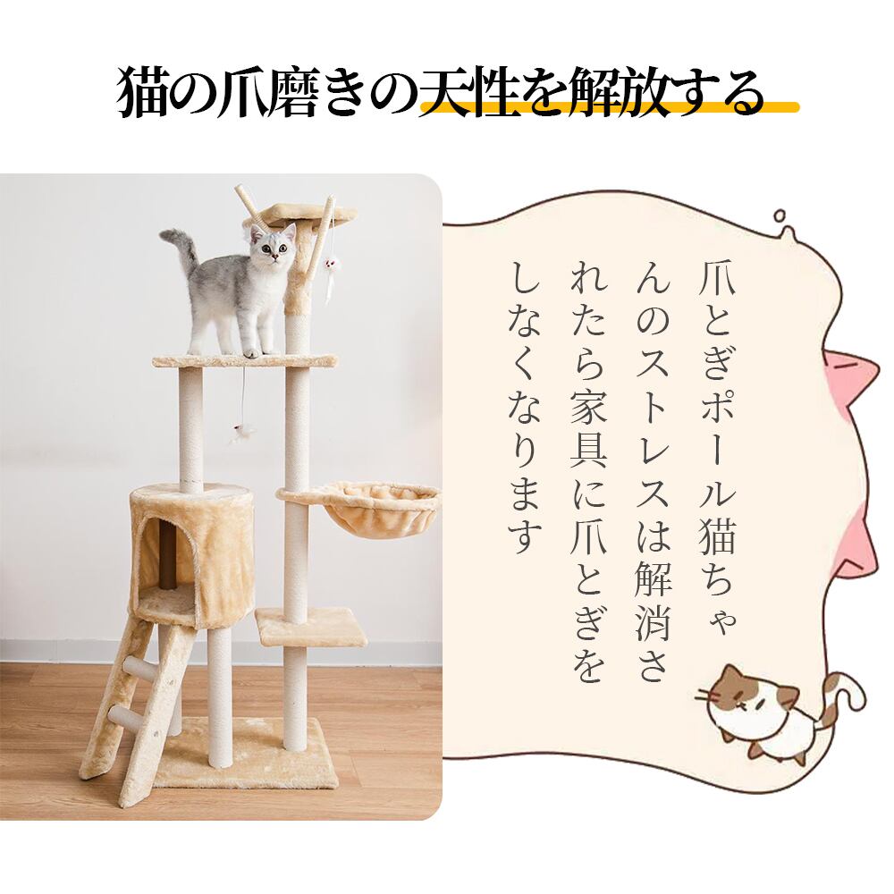 猫用品 キャットタワー 据え置き猫ハウス組み立て式運動不足解消 爪磨き