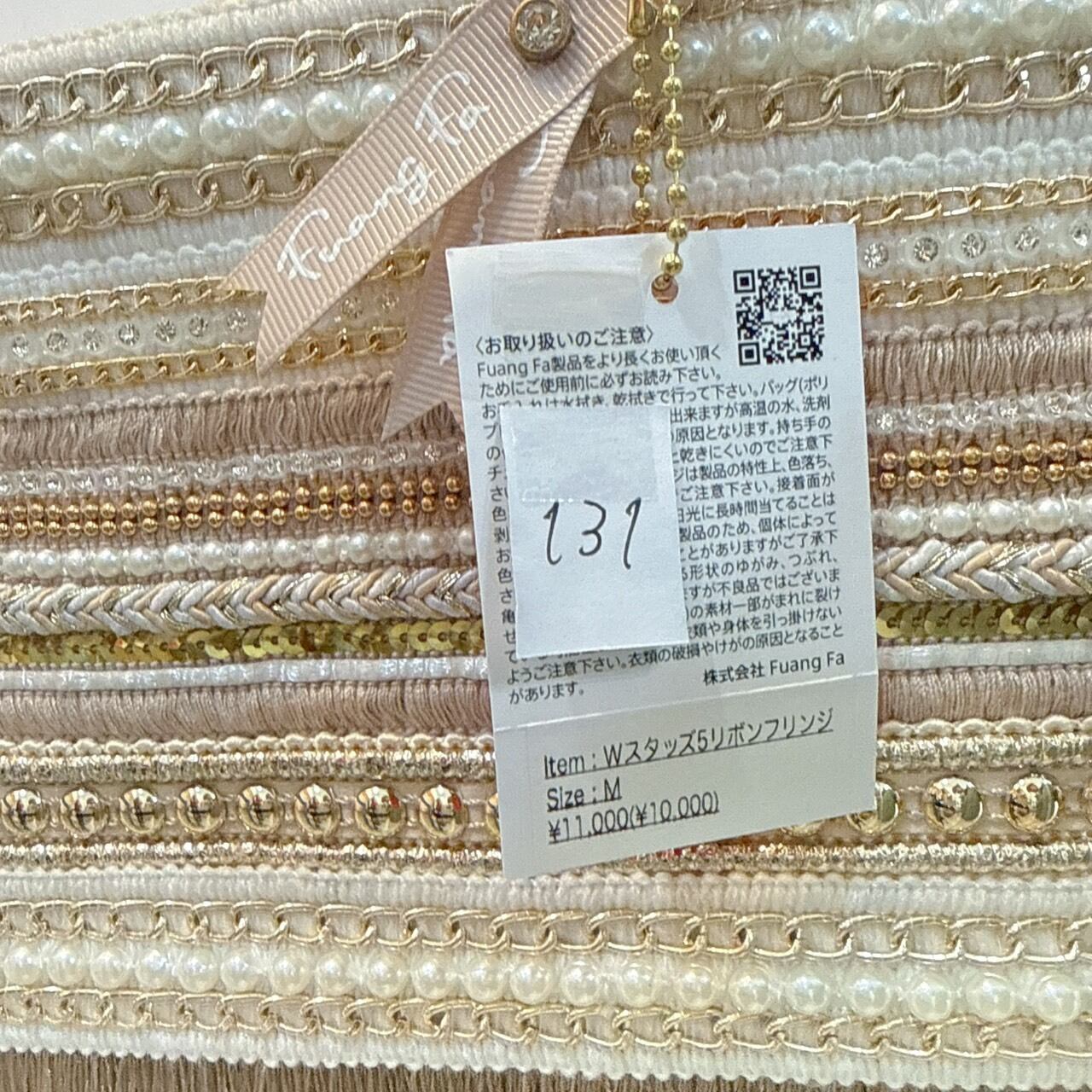 ファンファBAG(131~132)　10000円+税