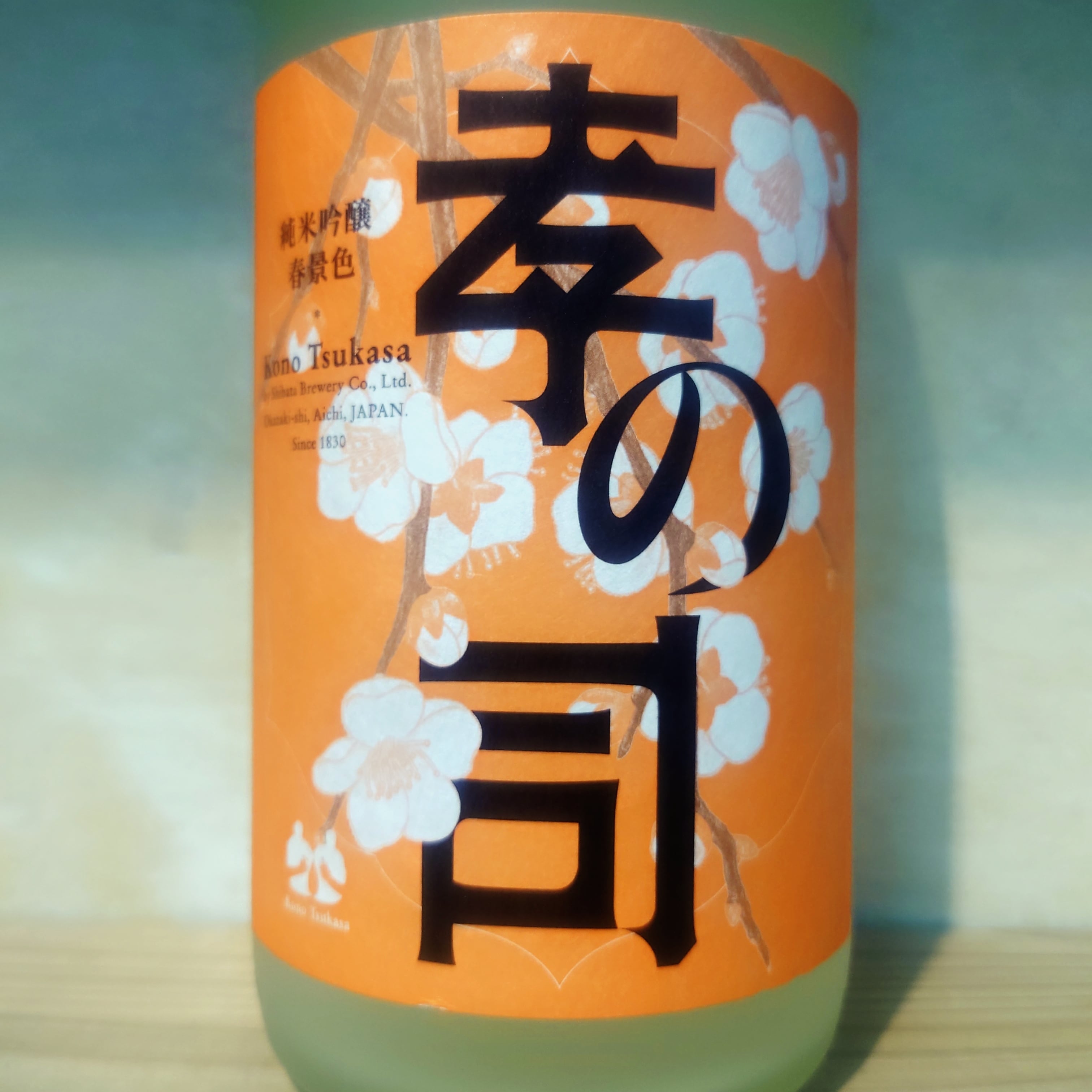 春霞 栗ラベル・黄 山田錦 720ml | 十徳日本酒販売所｜大阪・吹田