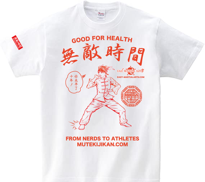 好好Tシャツ4 | 無敵時間OFFICIAL SHOP