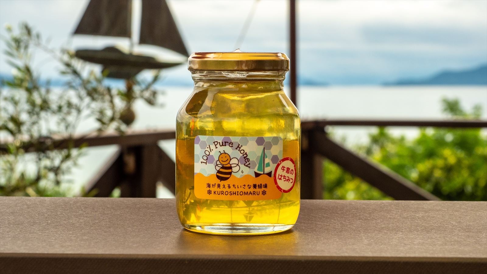 牛窓の野山の百花蜜 260g | くろしおWebショップ