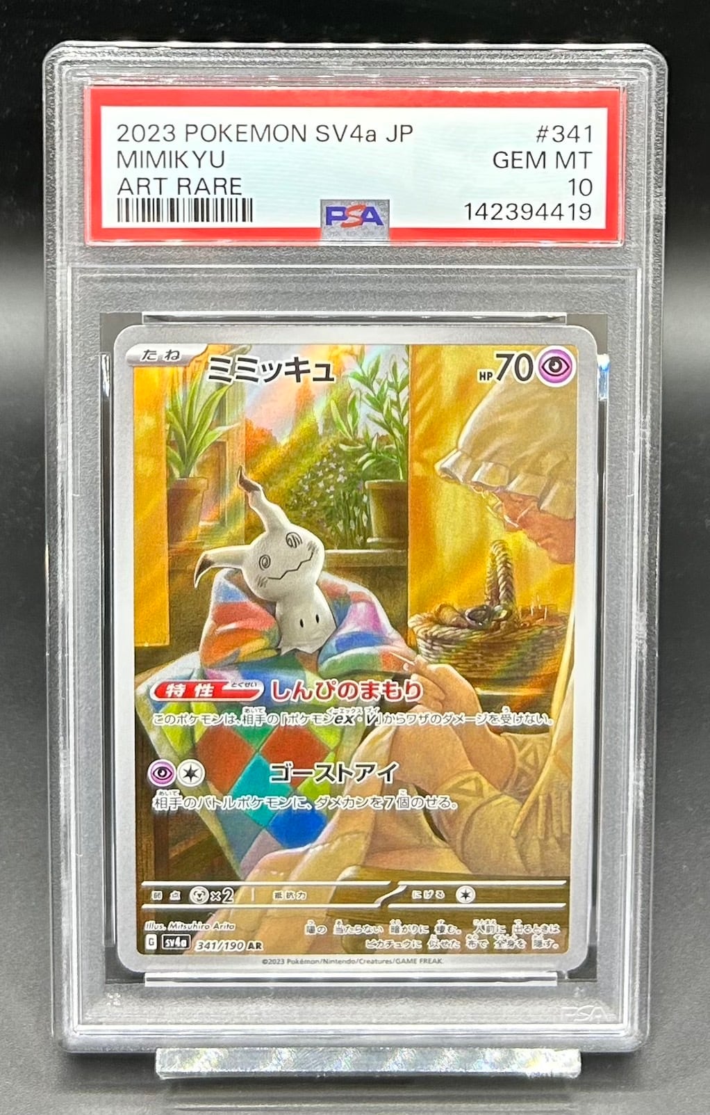 PSA10 プテラV(SA)【SR】{106/100} | ワンピース・ポケモンカード
