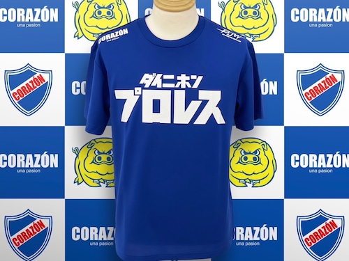 大日本プロレス×CORAZON『ダイニホンプロレス』Tシャツ(横浜ブルー)