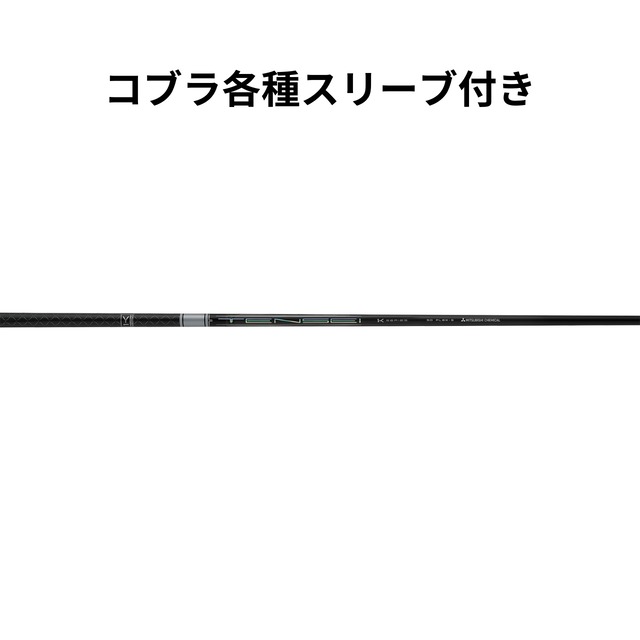 【週末値下げ】TENSEI Pro White 1K 80X 41インチ TENSEI™ Pro White 1K Series｜三菱ケミカル ゴルフシャフト