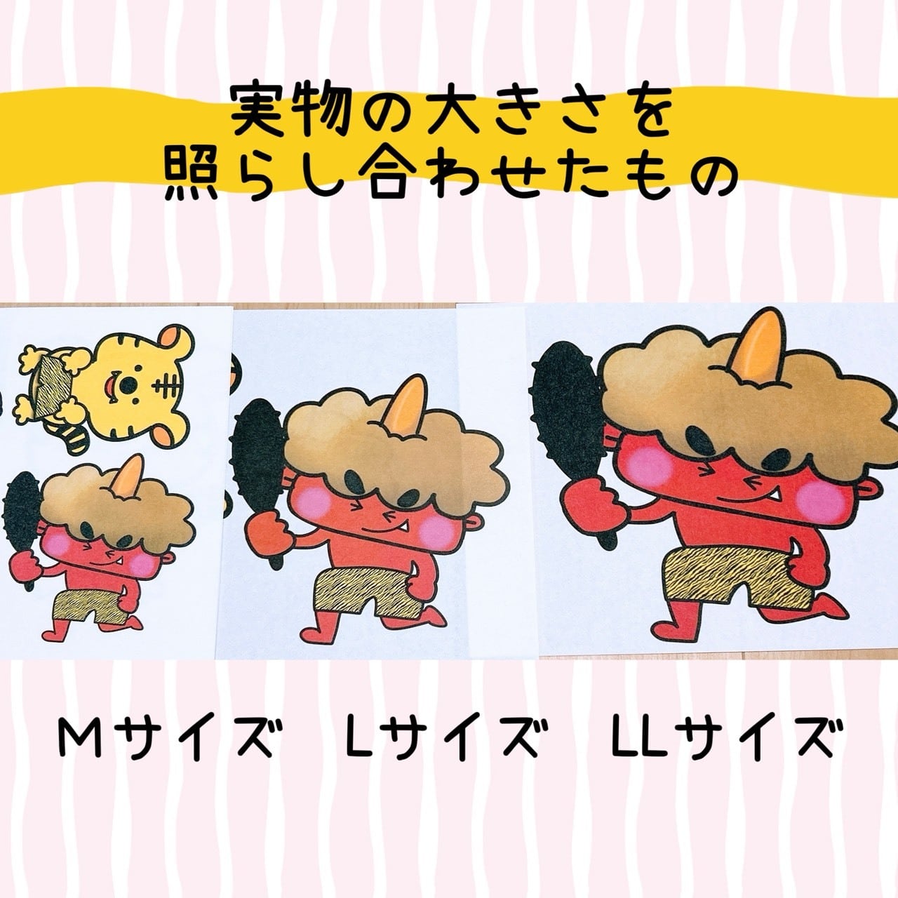 節分 パネルシアター【節分のお話】節分の由来について説明あり