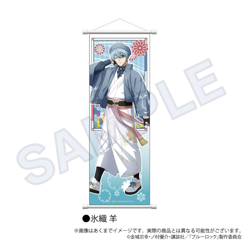 2月発売予定】「ブルーロック」B2半裁タペストリー 和洋折衷ver