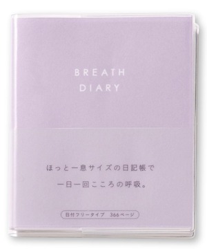 【人気】いろは出版(Iroha Publishing) BREATH DIARY【PINK PURPLE】GBD-01 日記帳 1年