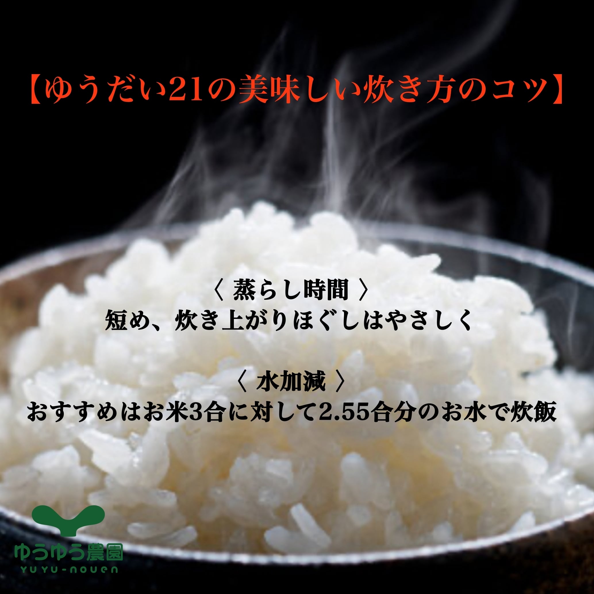 数量限定】【いばらき米の極み頂上コンテスト優秀賞受賞】ゆうだい21
