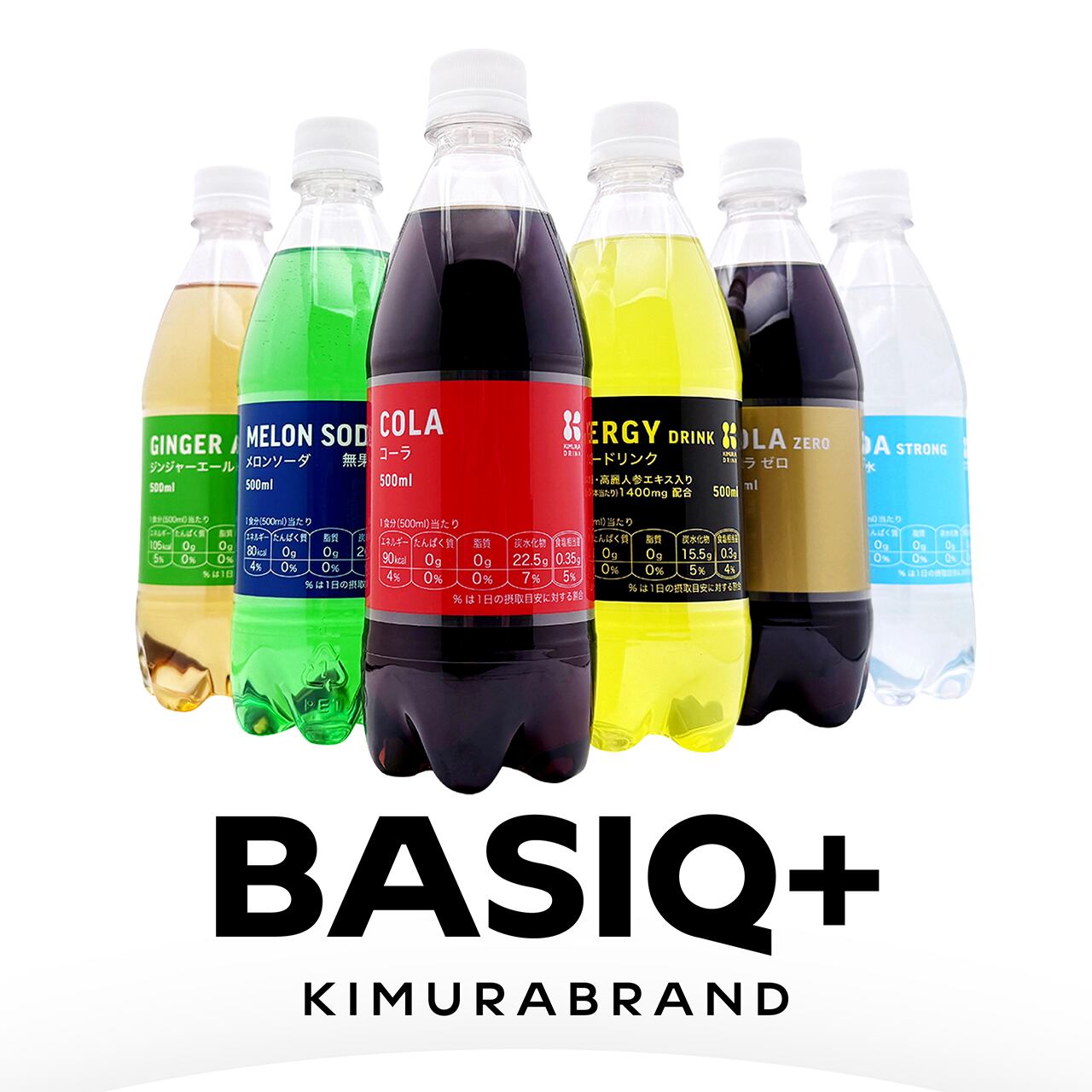 BASIQ+ KIMURA エナジードリンク 500ml PET / 24本入 | 木村飲料BASE店